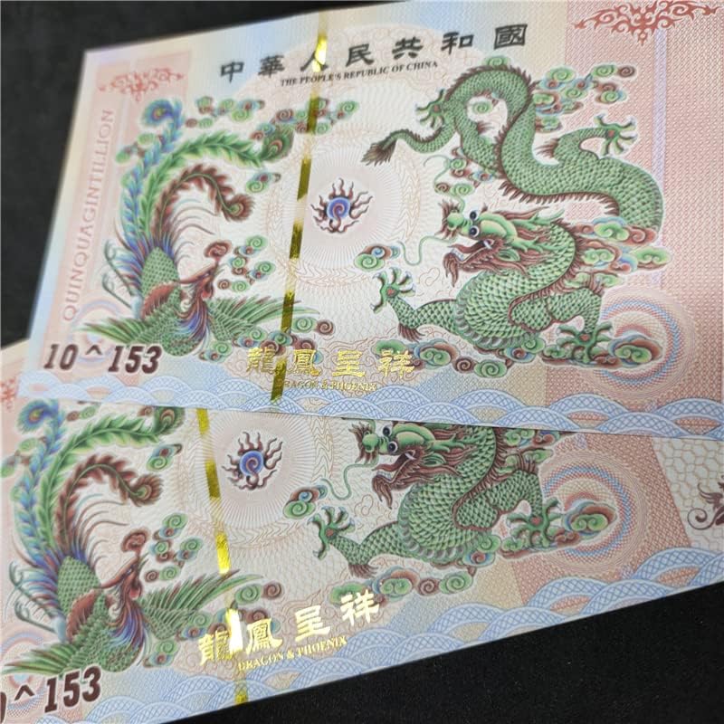 153 Trilyon Ejderha ve Phoenix Chengxiang Hatıra Paraları, Uğurlu Kuponlar, Ejderha ve Phoenix Dans Notları, Ejderha banknot