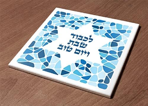 Judaica kutsal topraklar hatıra Seramik Trivet Şabat Şalom Sıcak Plaka araçları Tutucu İbranice Yom Tov Yahudi Tatil